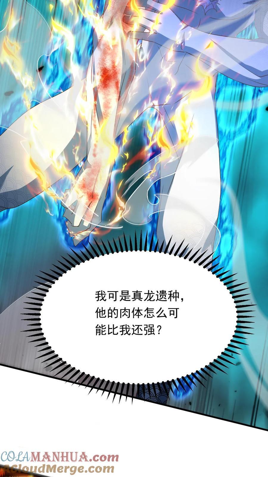 第256话 自爆22