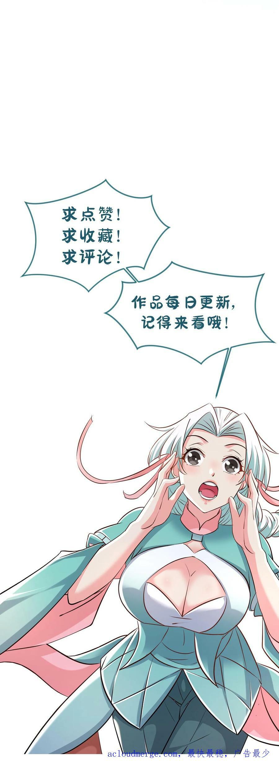 第7话 我命由我！29
