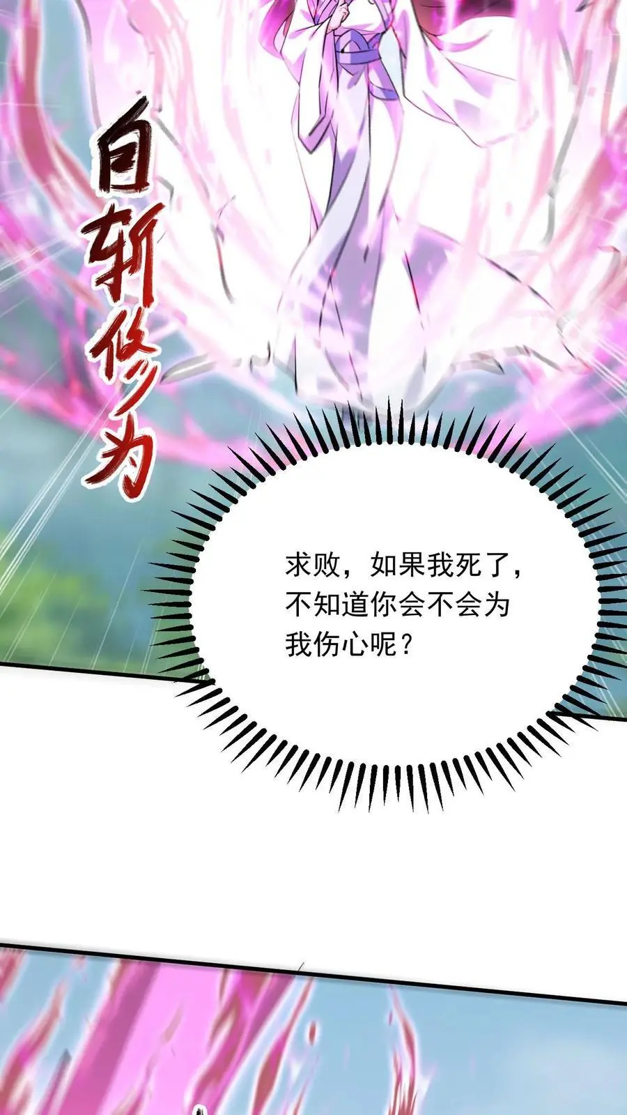 第297话 疯狂的萧云19