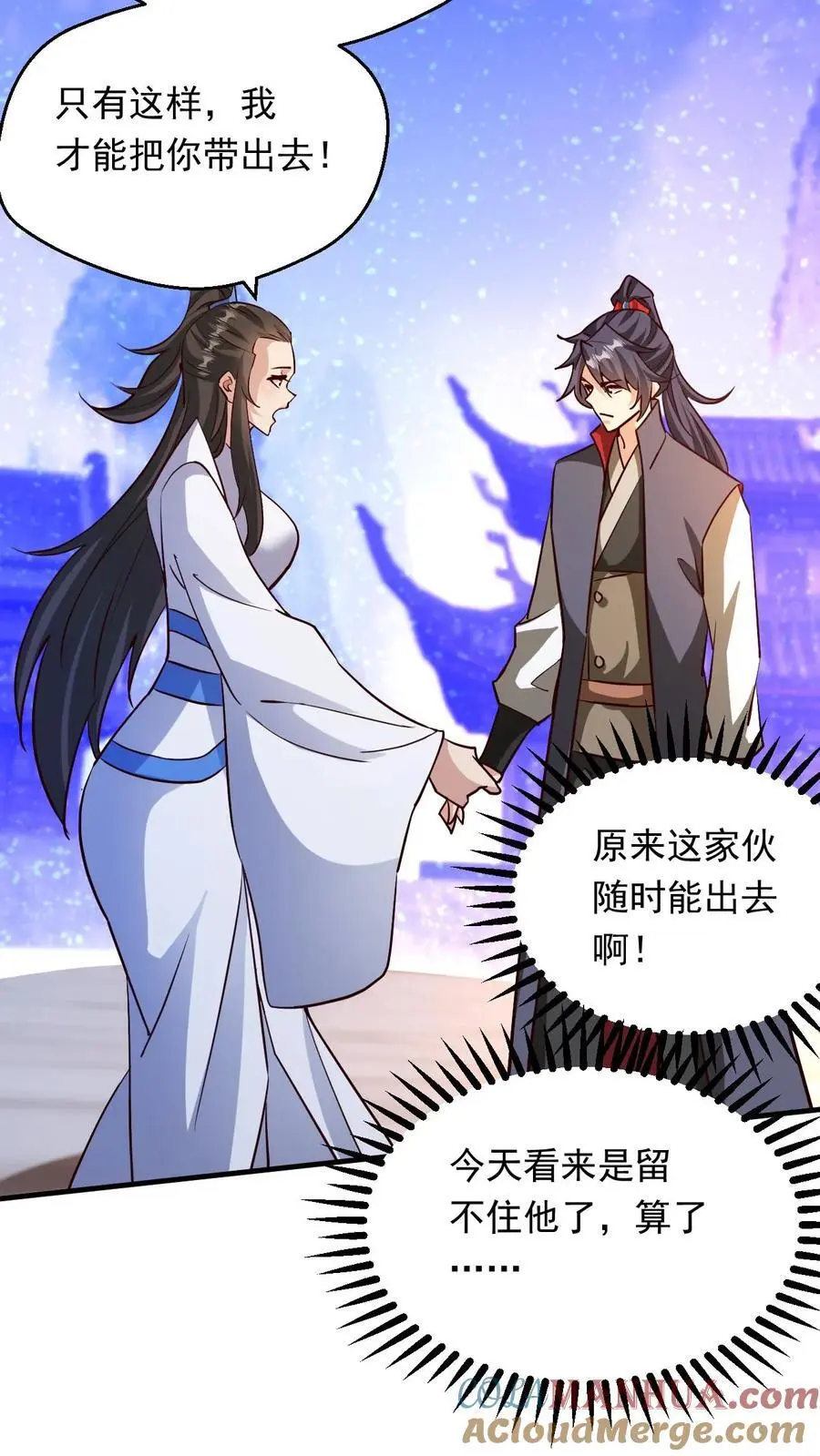 第282话 收割神体12
