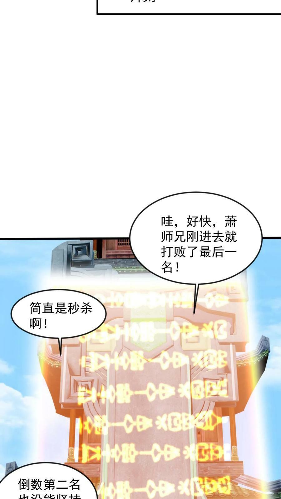 第81话 不可能的任务19
