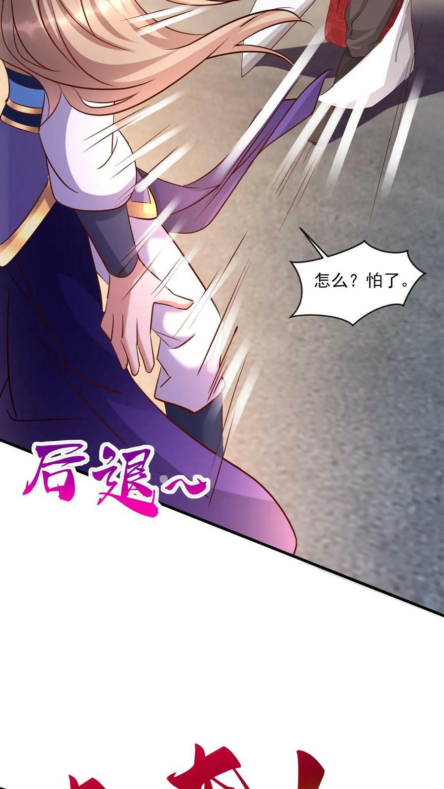 第38话 五行领域7