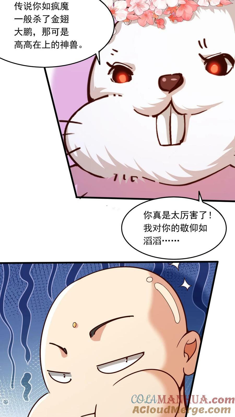 第155话 大机缘24
