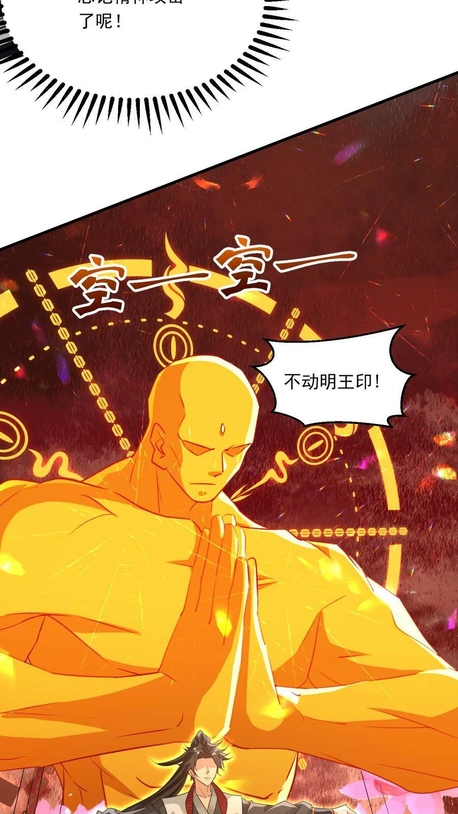 第127话 大战金翅大鹏17