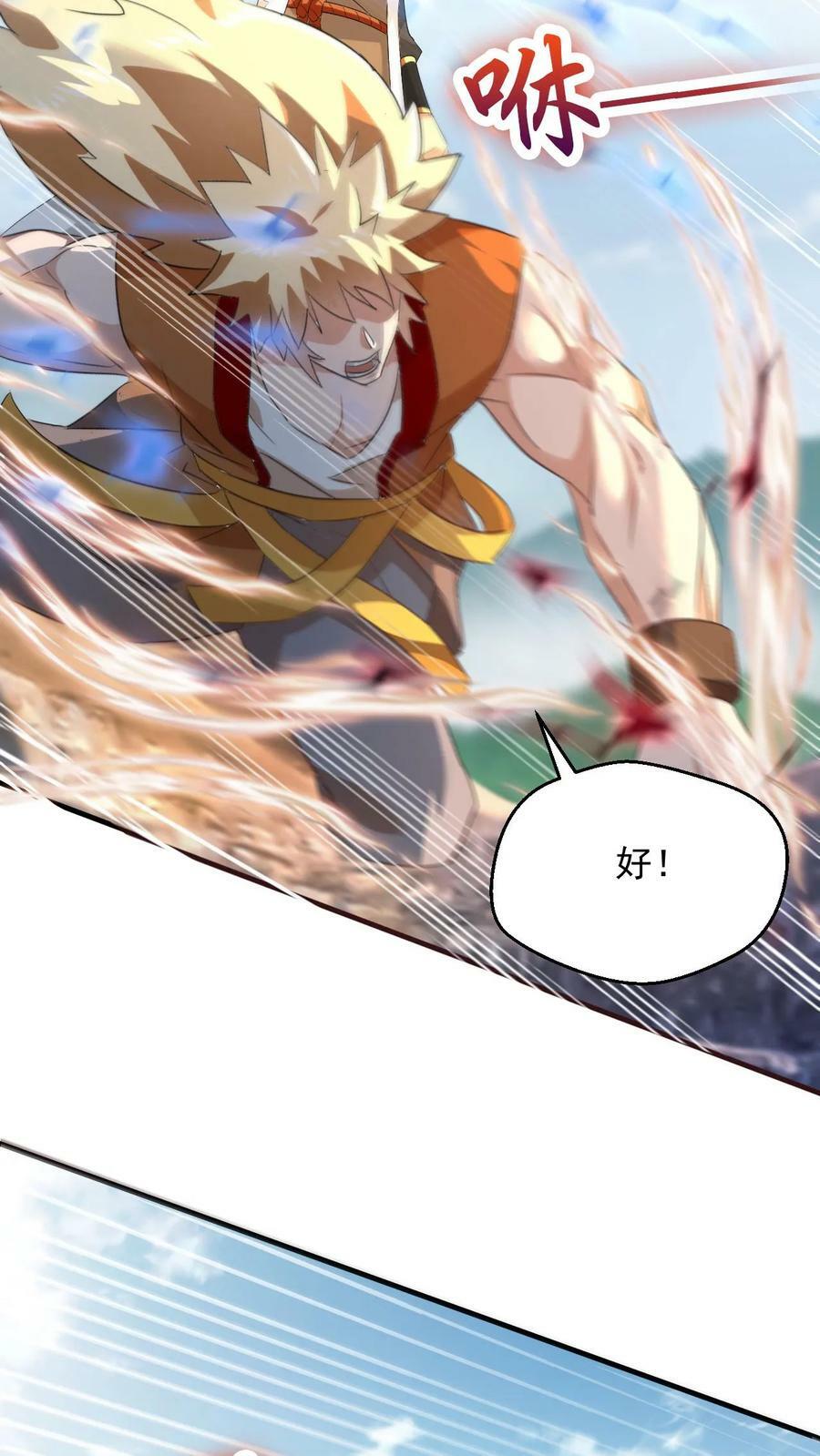 第98话 神秘洞府23