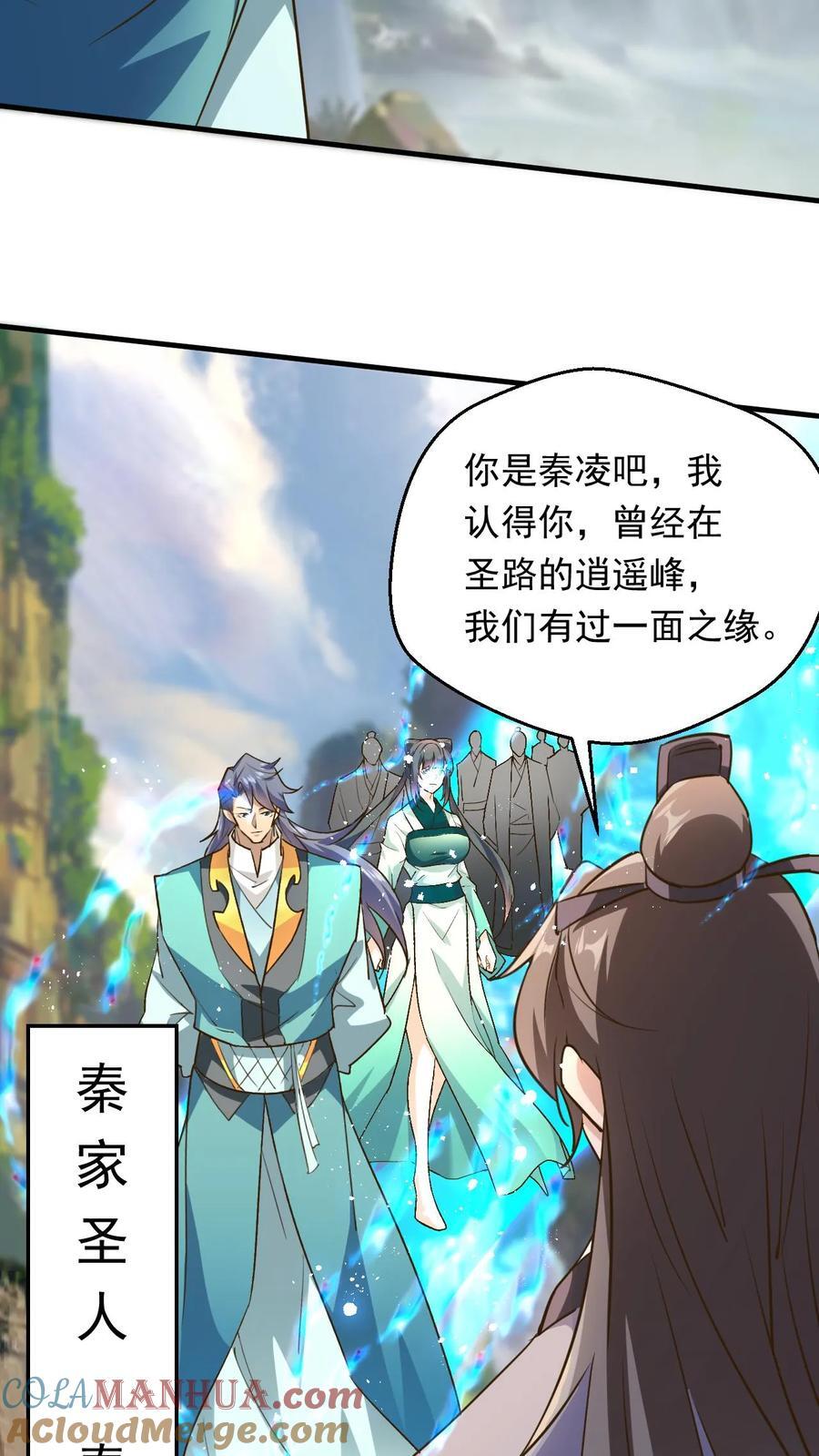 第233话 我要挑战萧云14