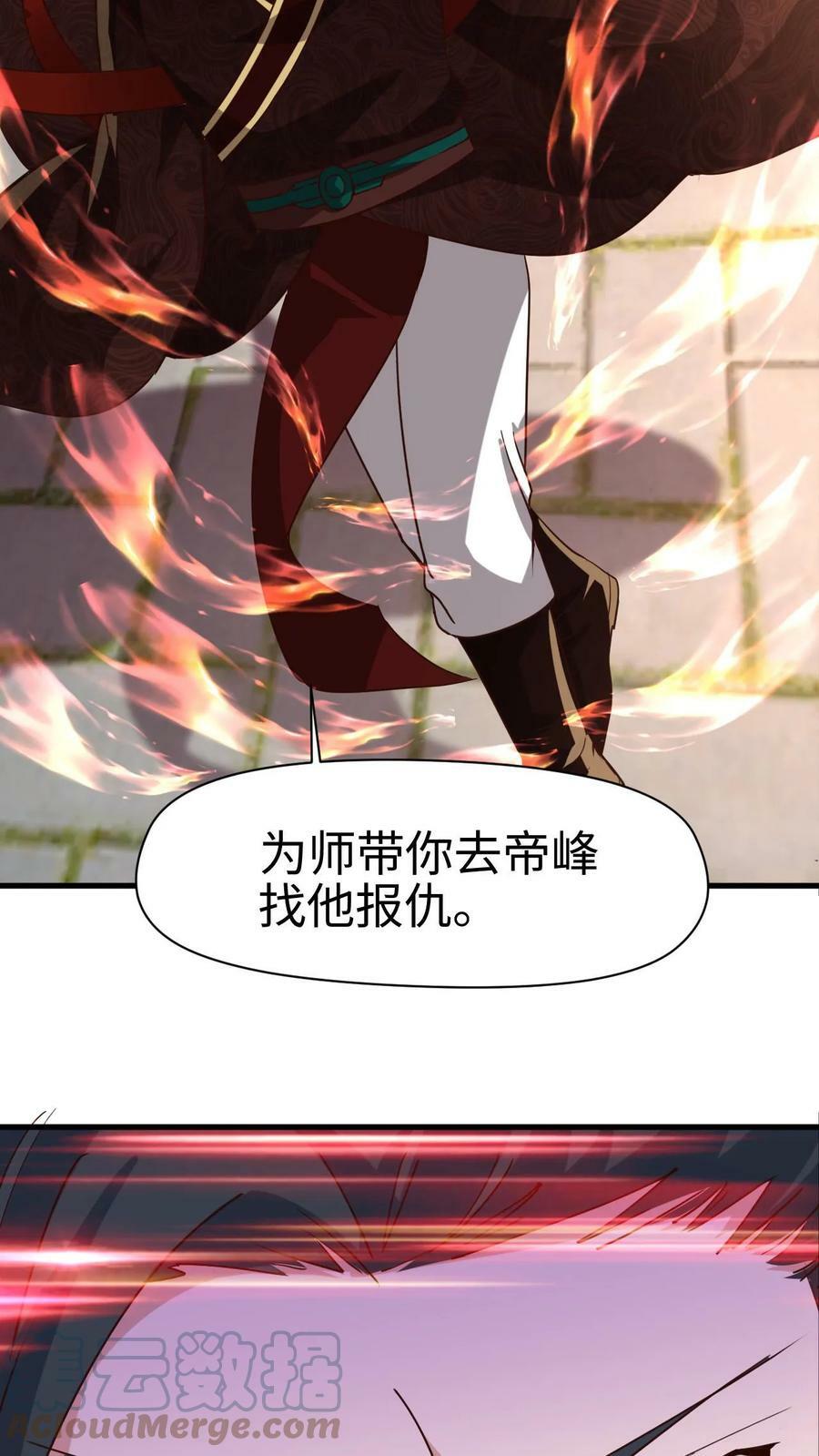 第26话 打了小的来了老的18