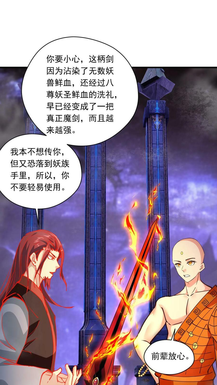 第153话 激战金翅大鹏15