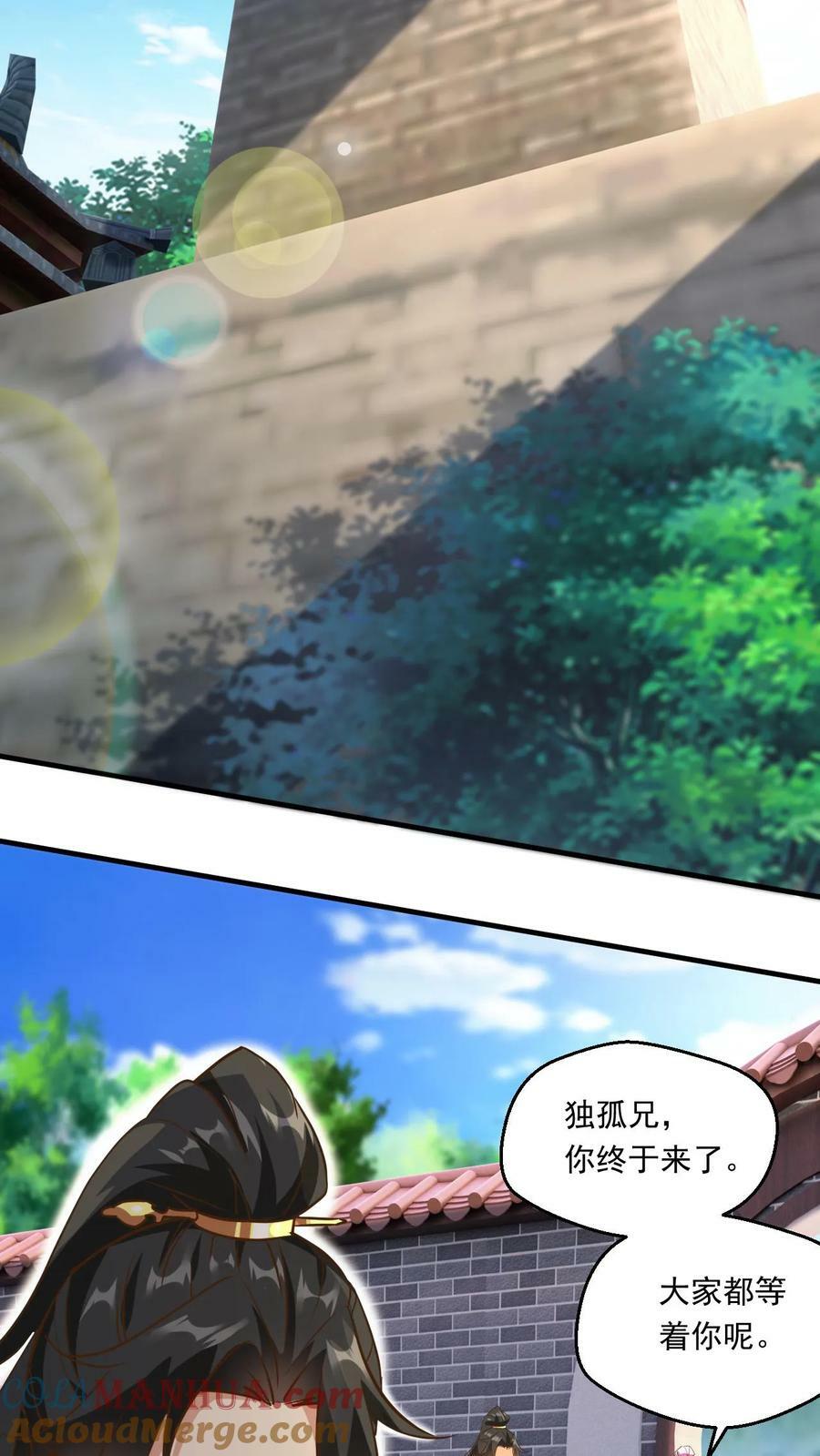 第171话 以剑会酒20