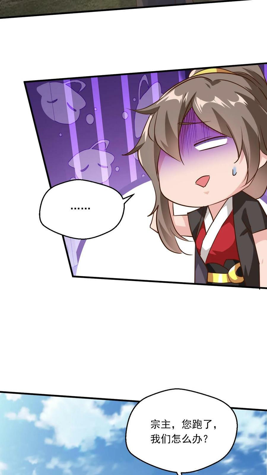 第224话 宗主要跑路19