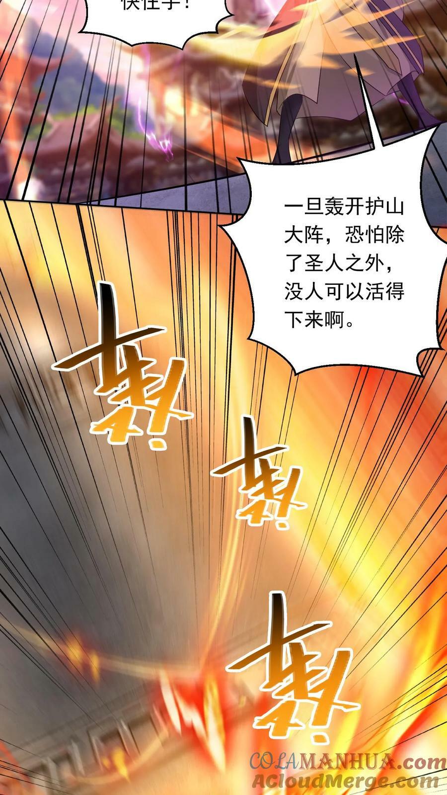 第112话 混沌钟之威20