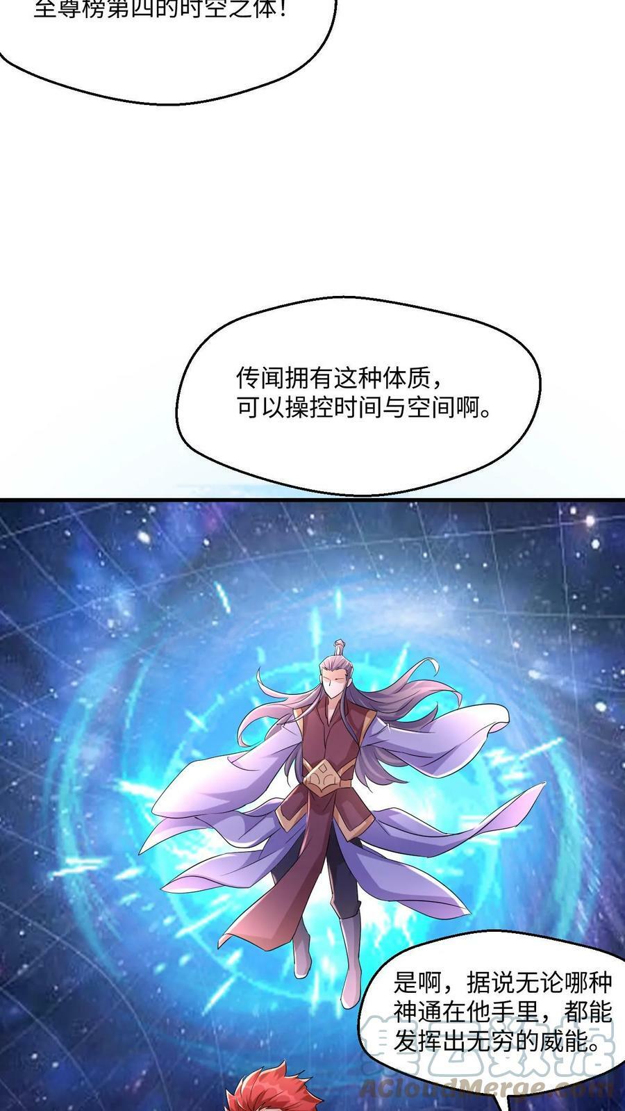 第15话 大战闪电体9