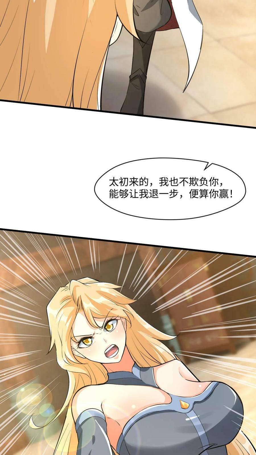 第13话 师兄帮你报仇34