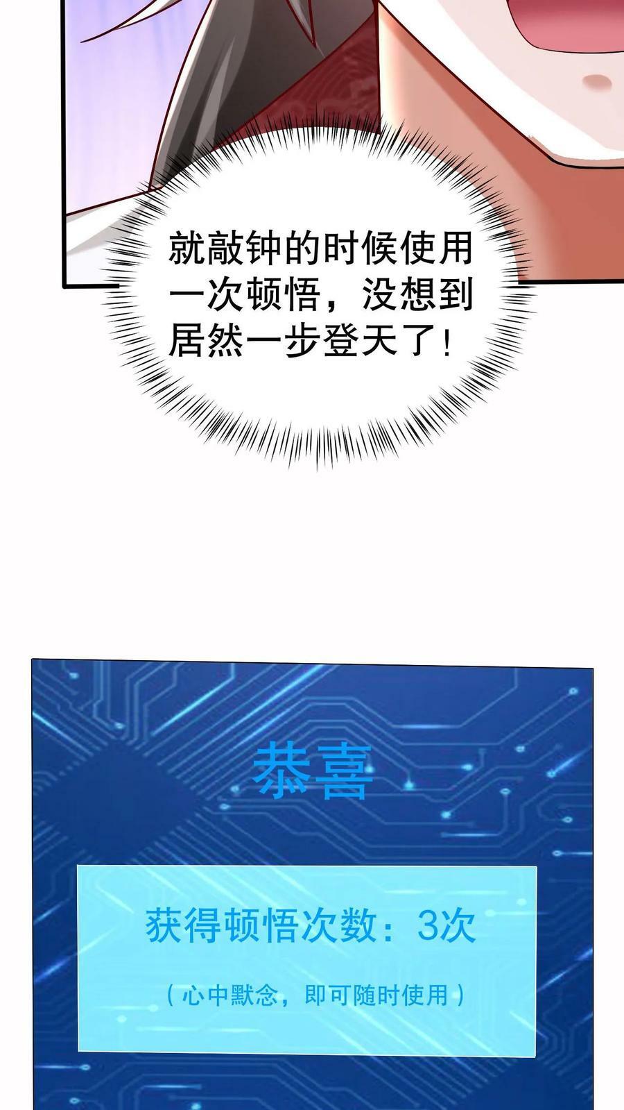 第2话 我选混沌体13