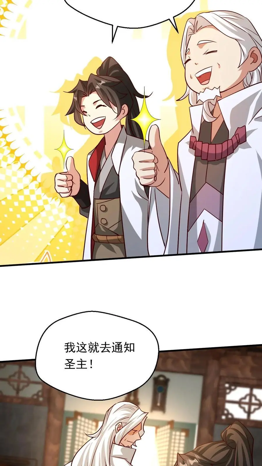 第285话 天帝经三15