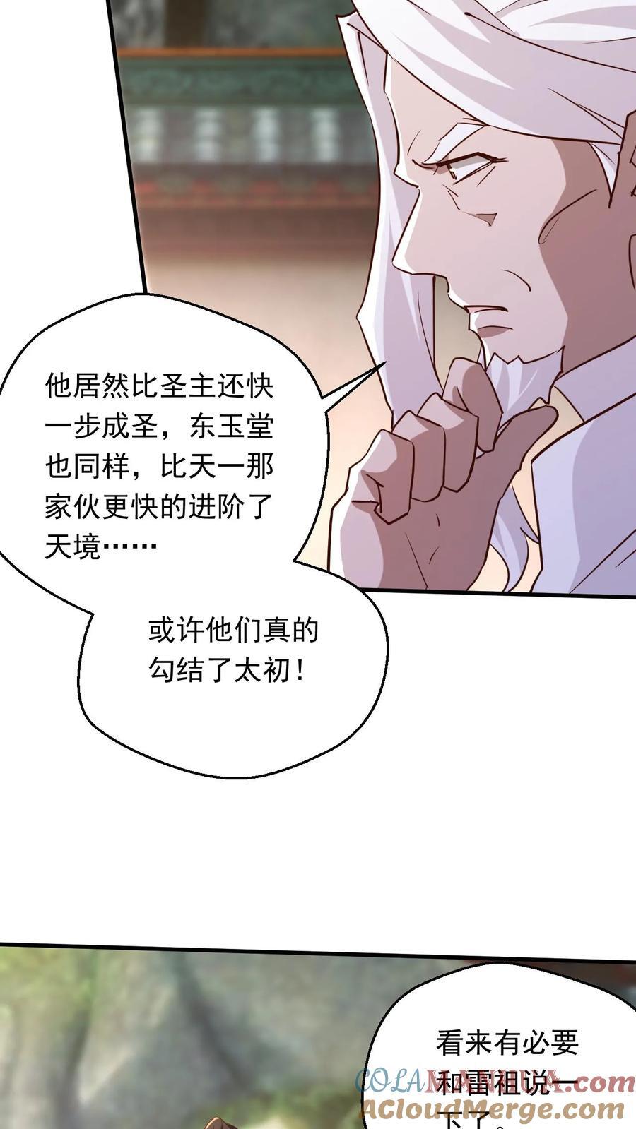 第234话 吓吓他们12
