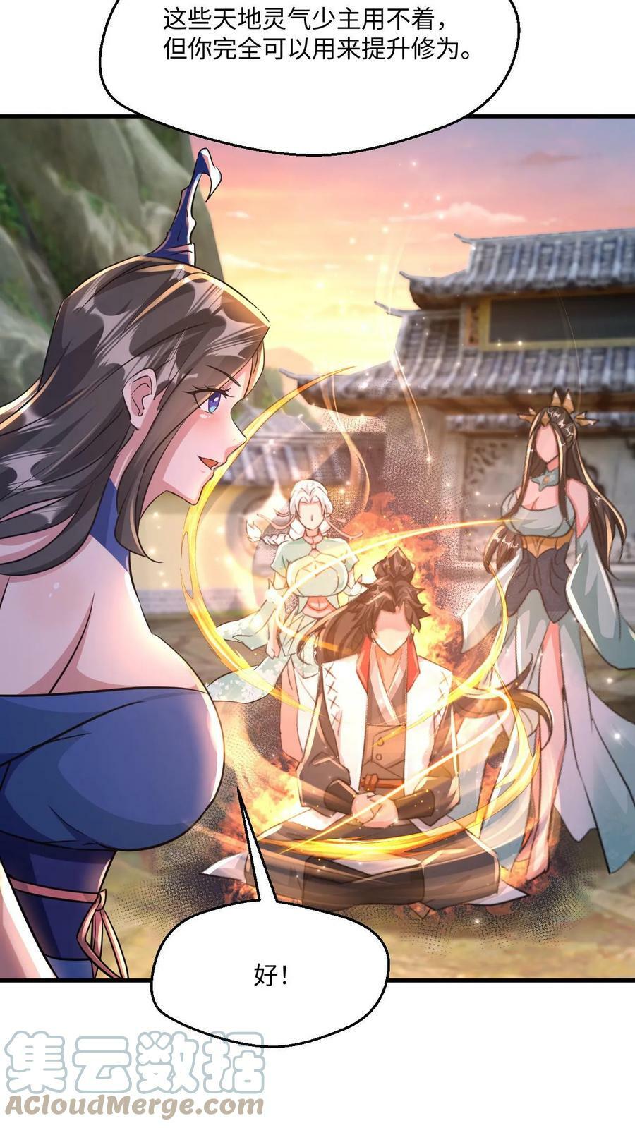 第30话 大机缘14