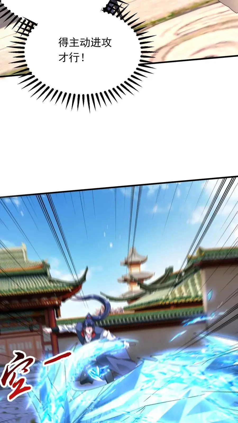 第264话 速度无敌19