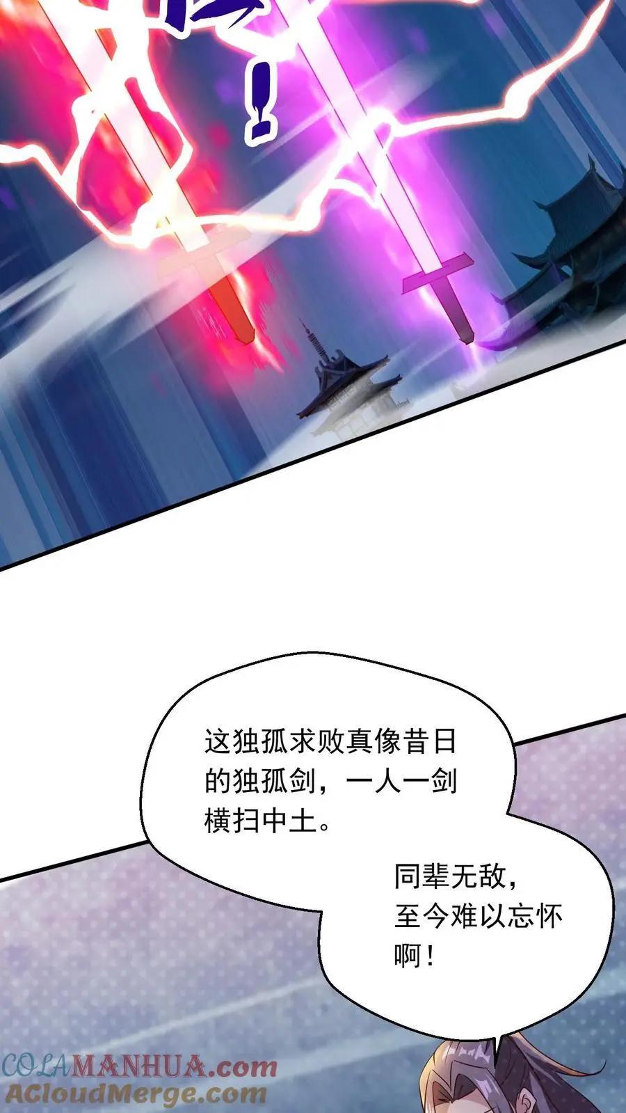 第277话 意外之喜22