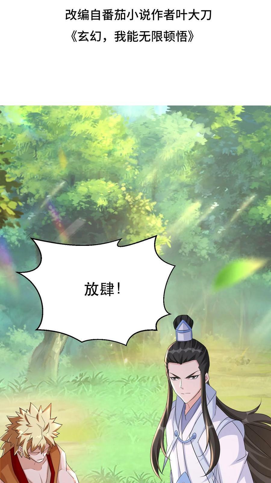 第49话 混战1