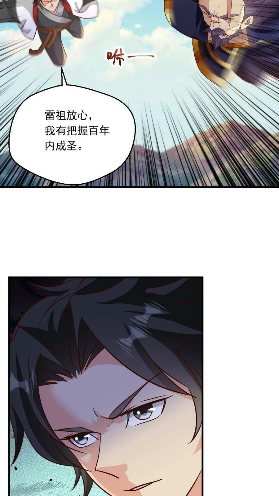 第117话 准备冲境3