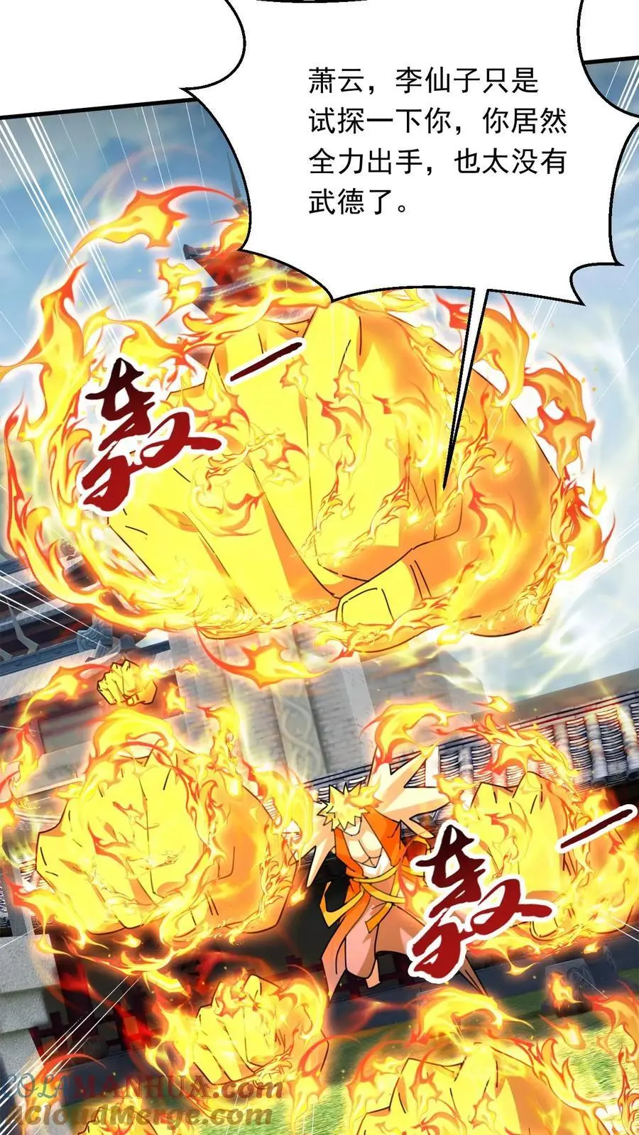 第270话 神魂颠倒的赵无极20