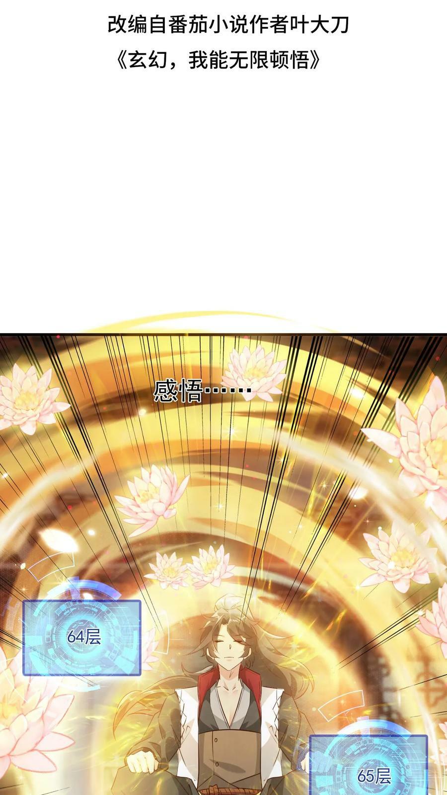 第119话 第十洞天1