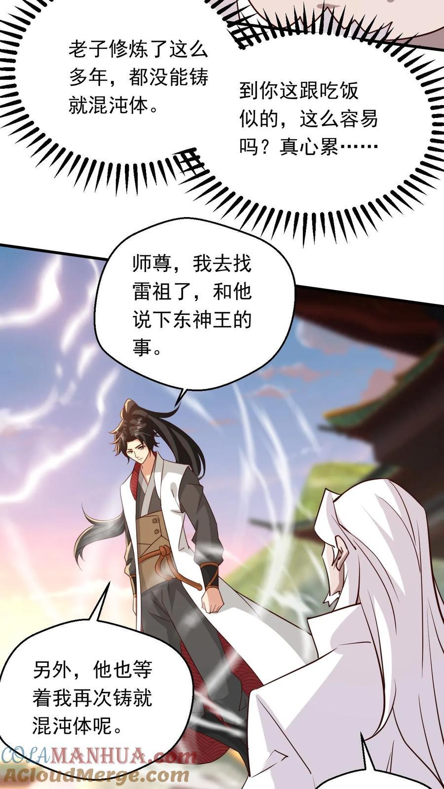 第234话 吓吓他们18