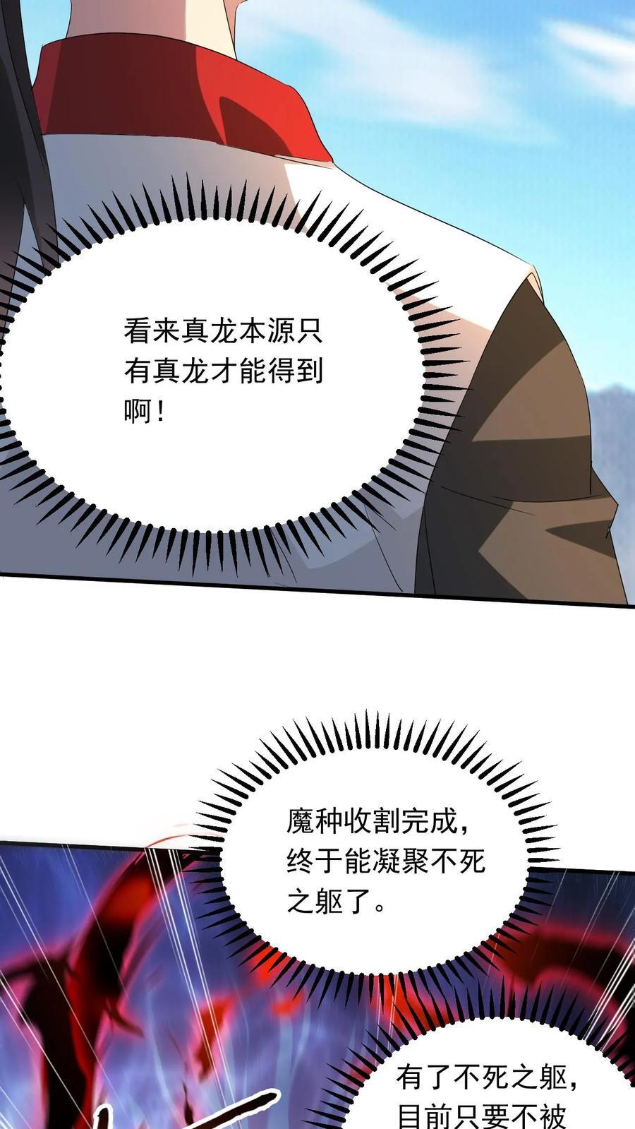 第257话 意外收获13