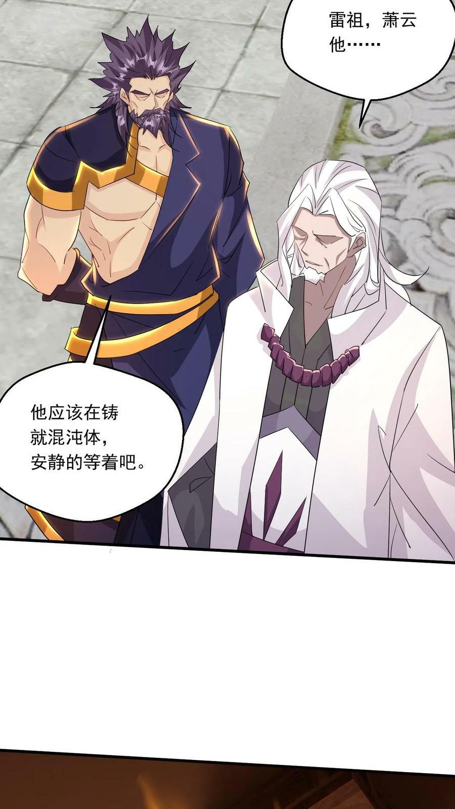 第205话 紫气东来三万里11