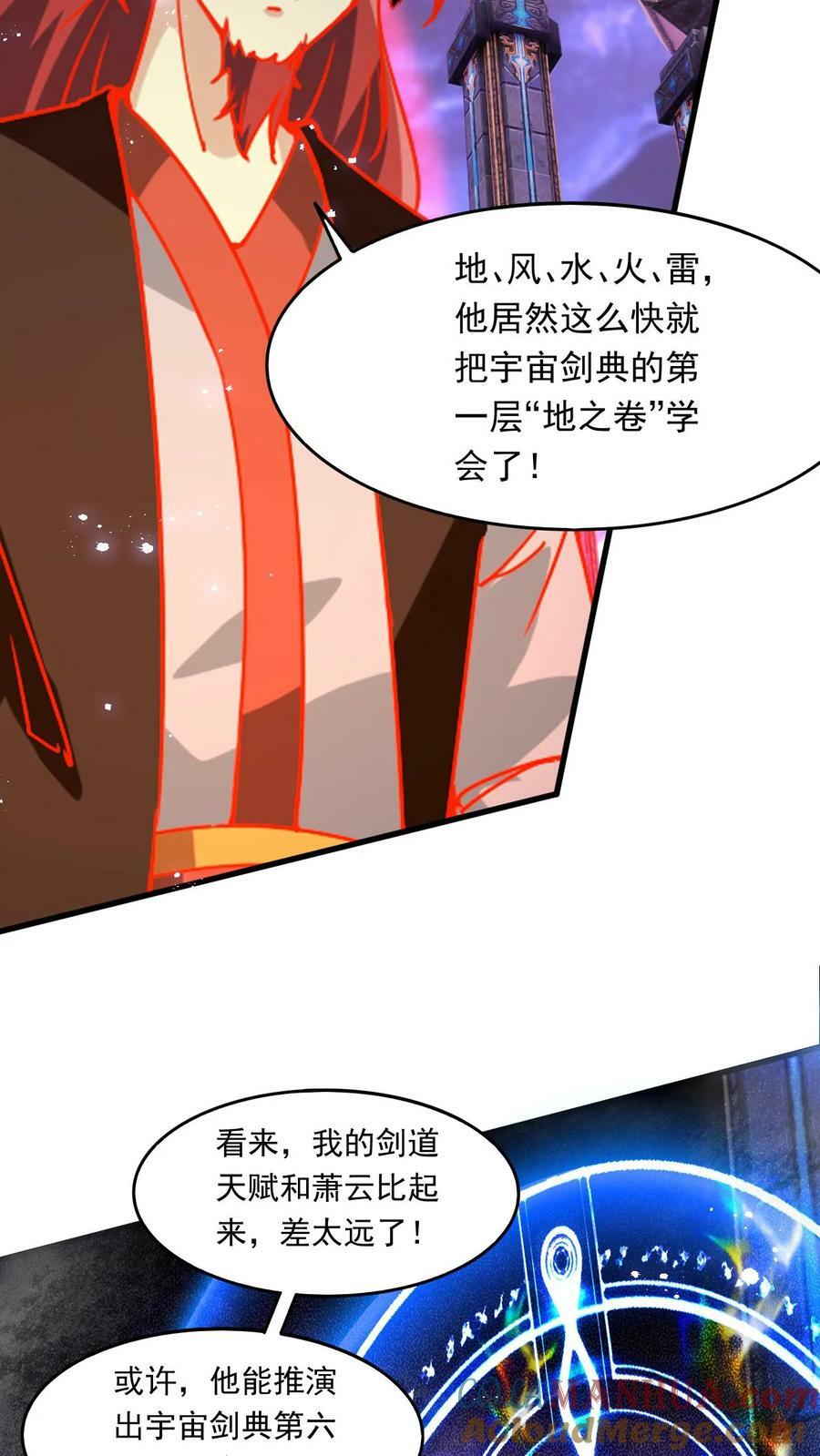 第152话 惊人收获20