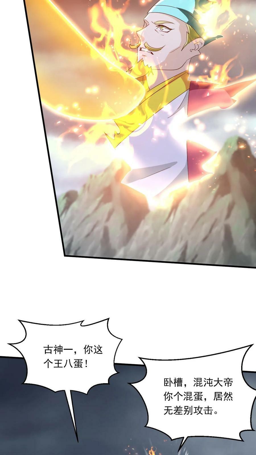第211话 万古无敌3