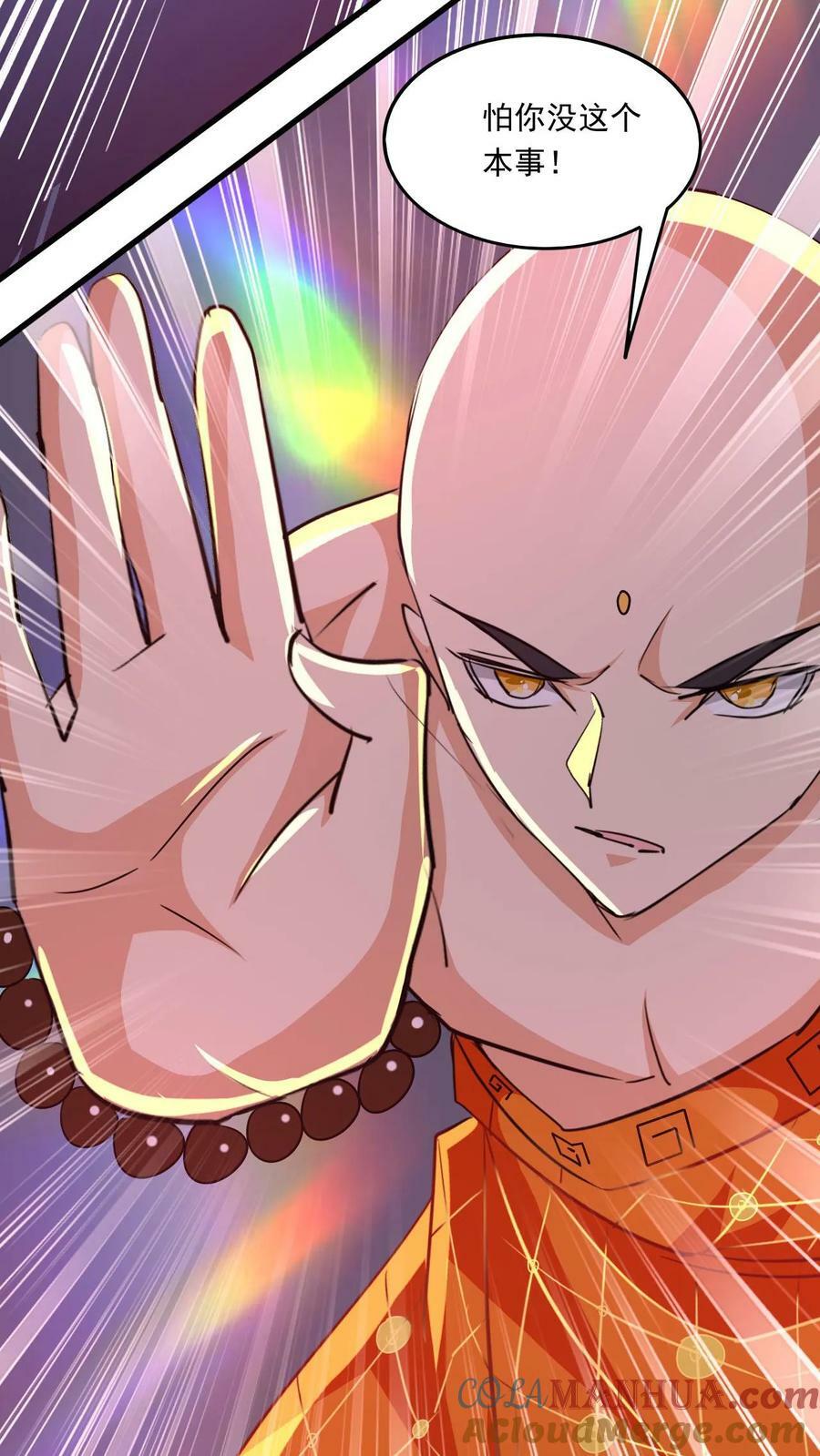 第159话 激斗金翅大鹏34