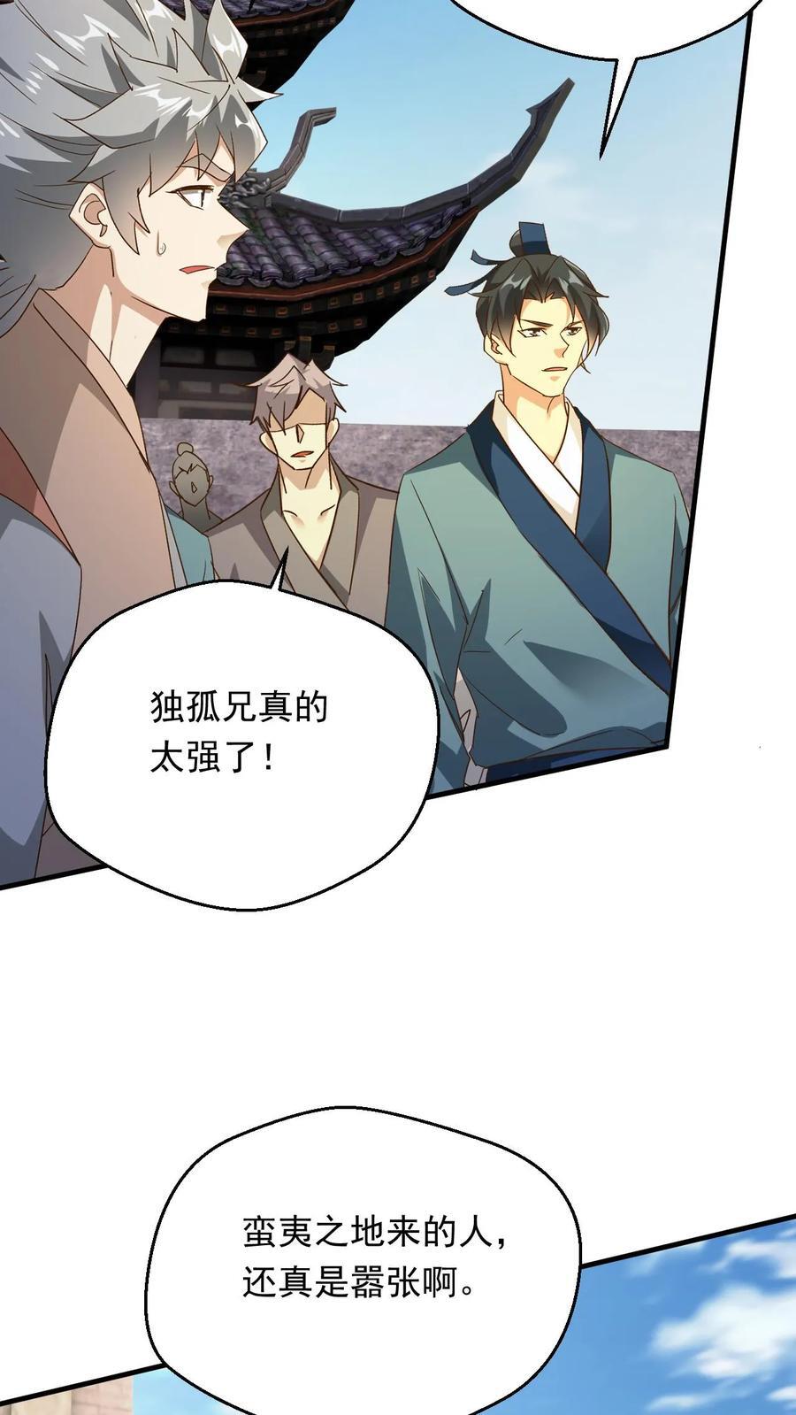第254话 自己送上门19