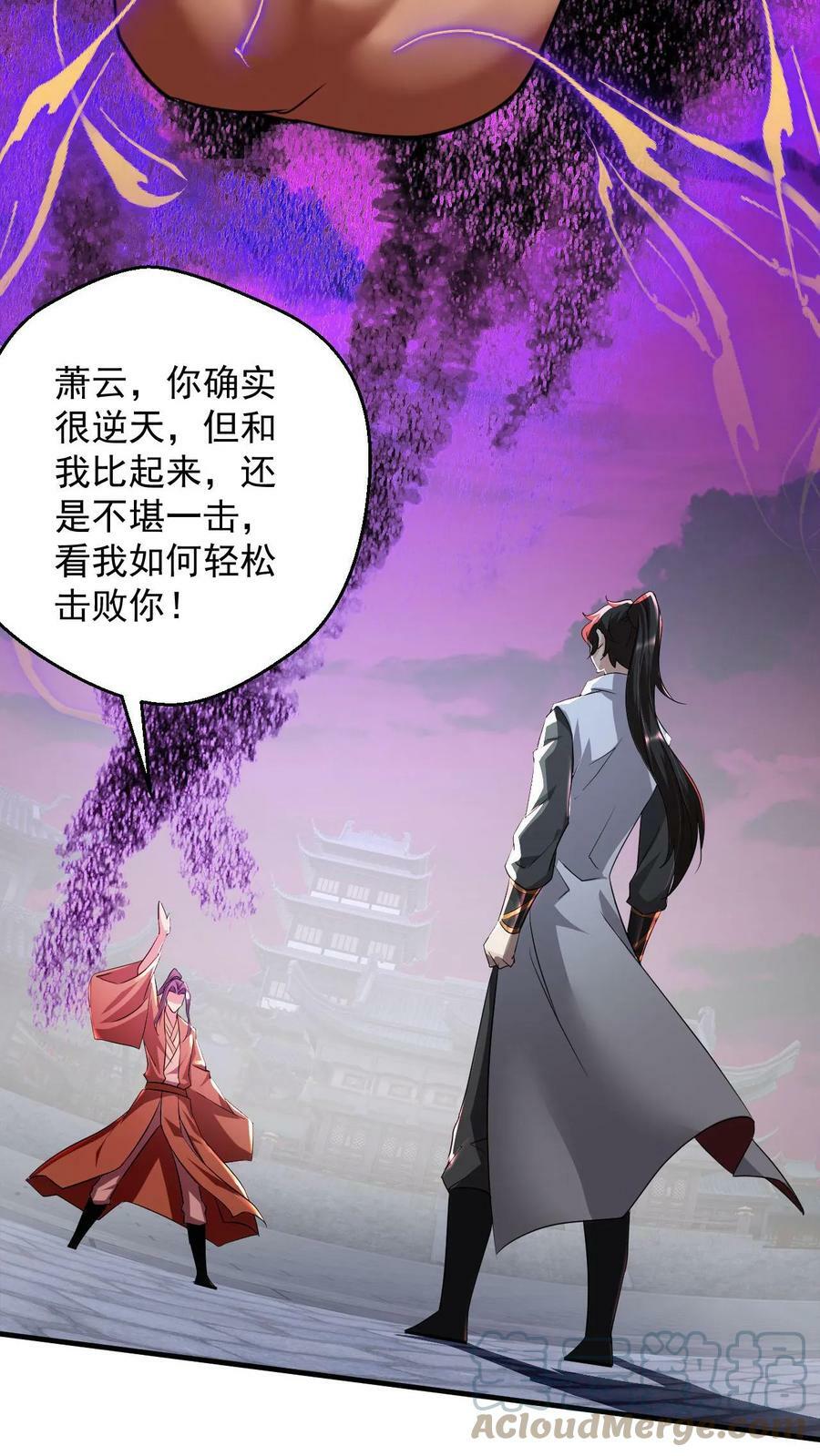 第91话 神火8