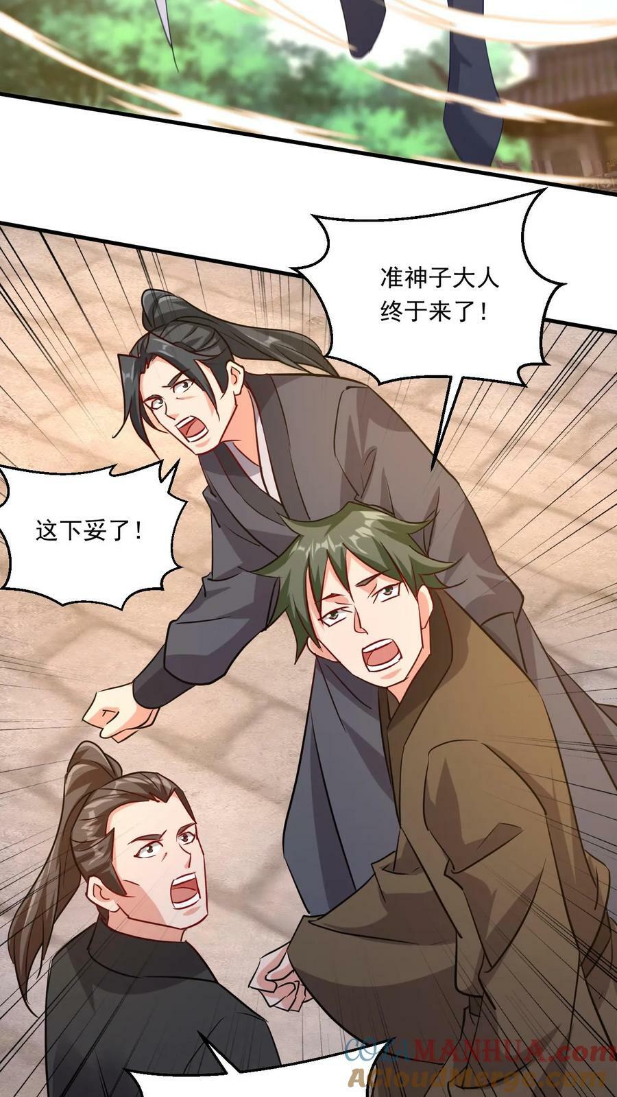 第143话 高手现身26