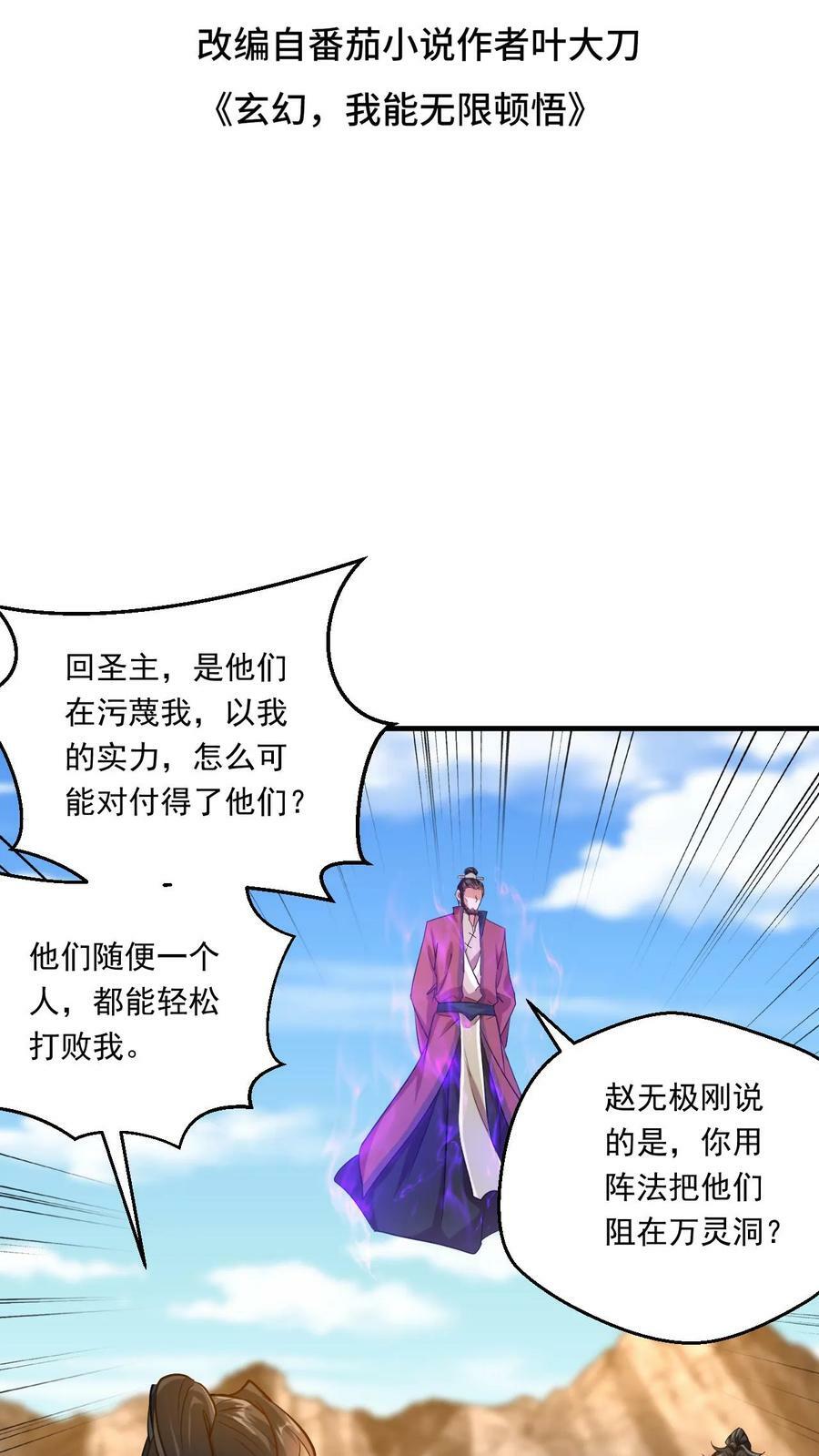 第135话 谁也救不了你1
