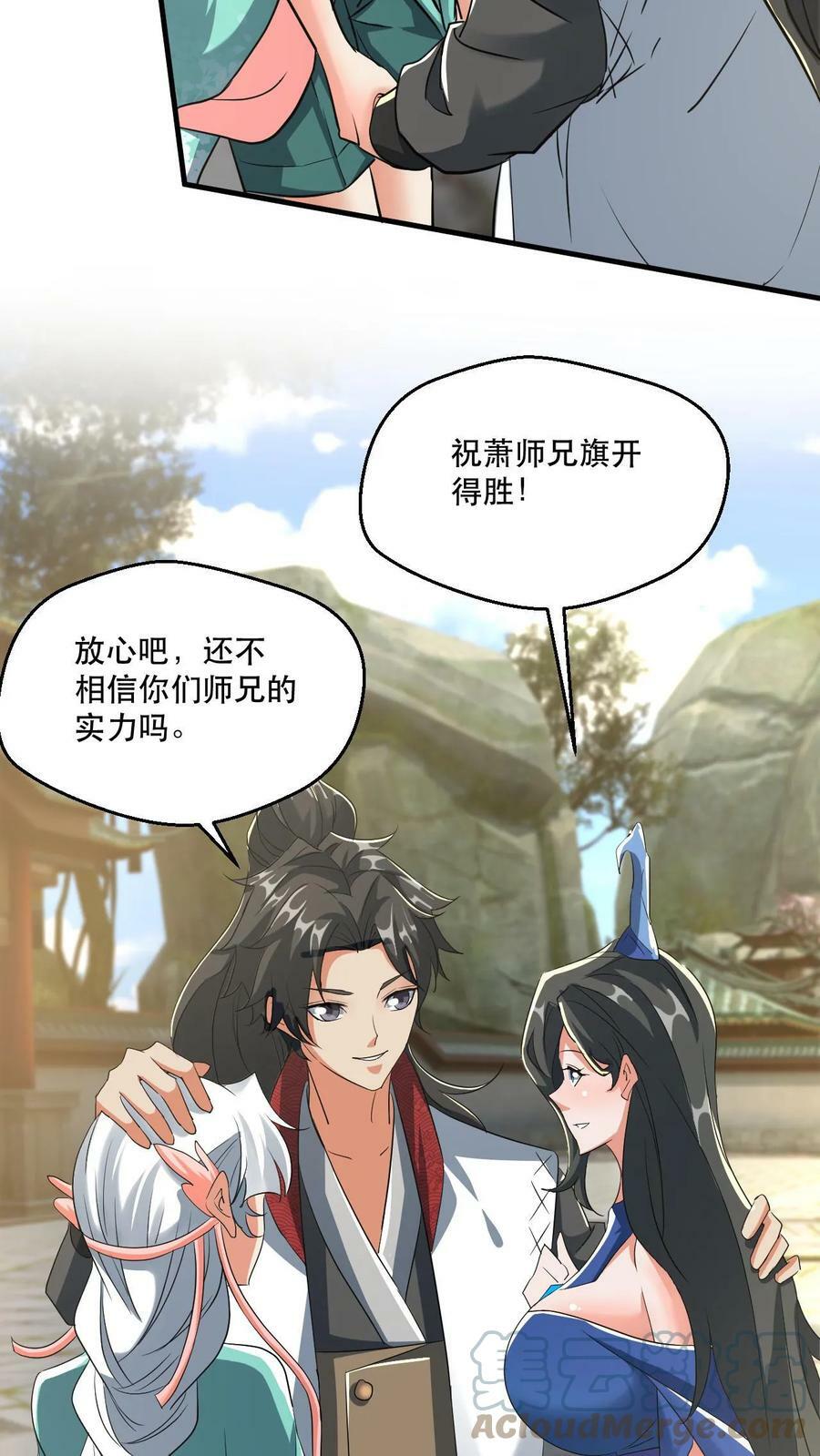 第34话 去往龙巢10