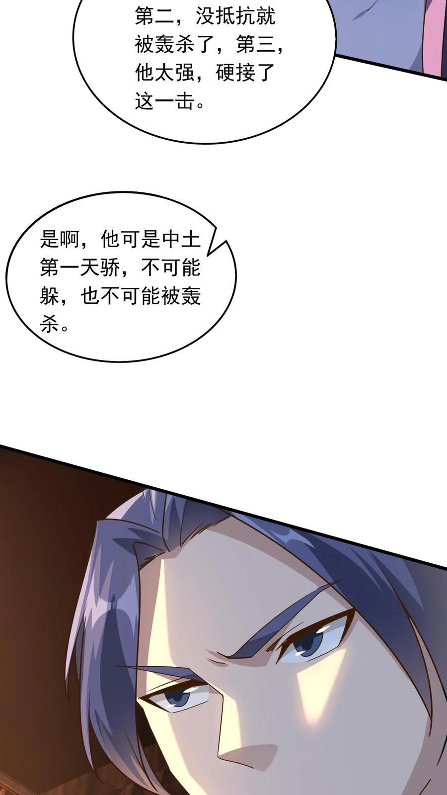 第228话 惊掉下巴11