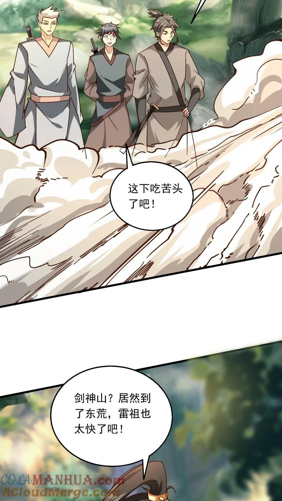 第162话 东荒剑榜10