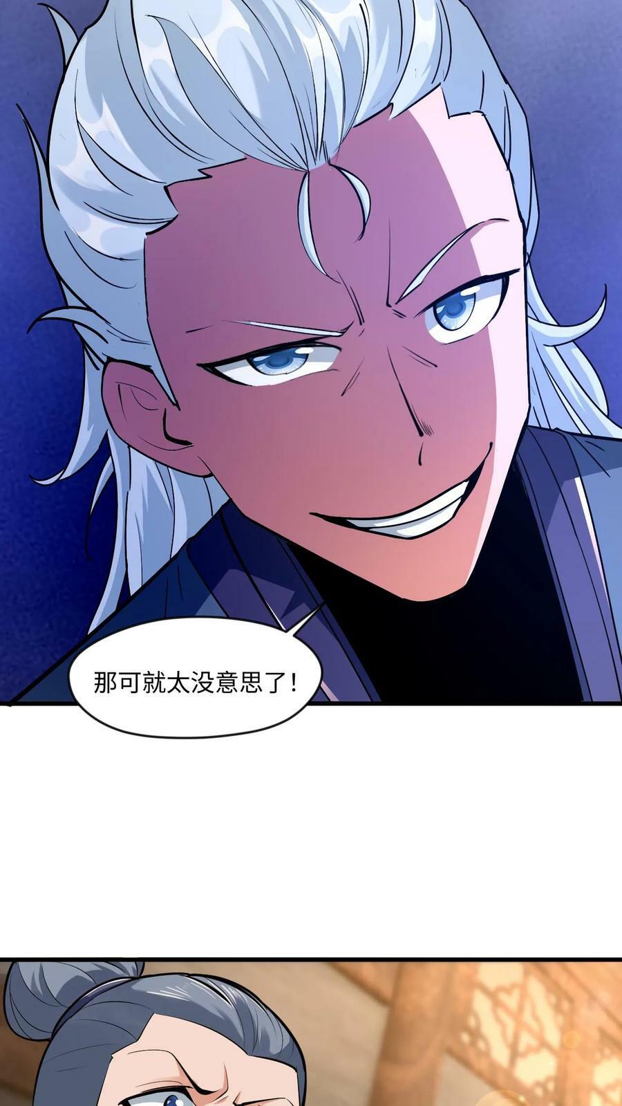 第13话 师兄帮你报仇4