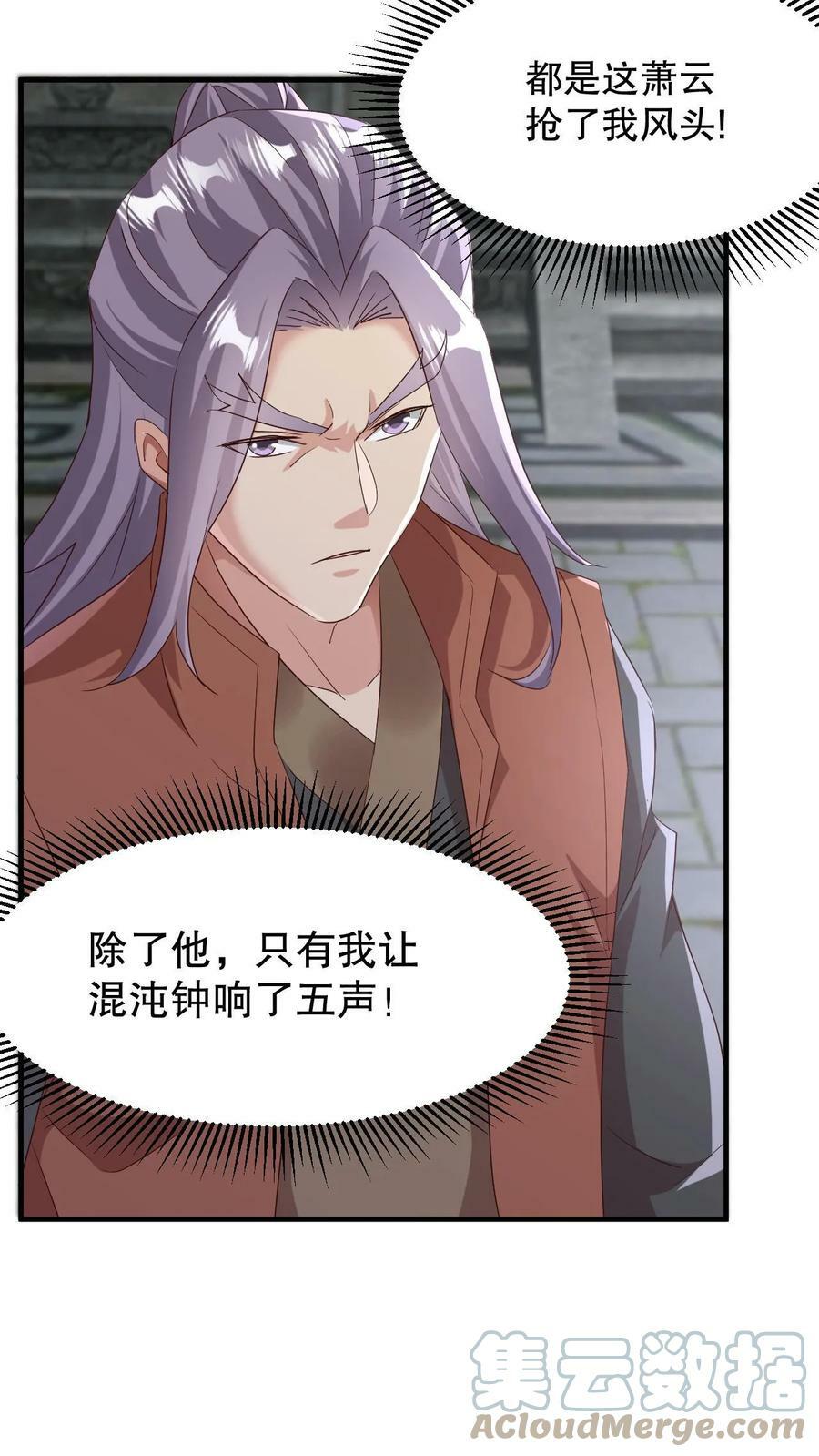 第4话 一夜九层20