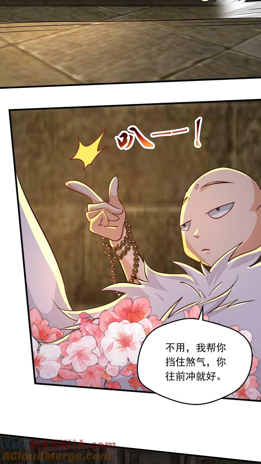 第158话 暴露了14