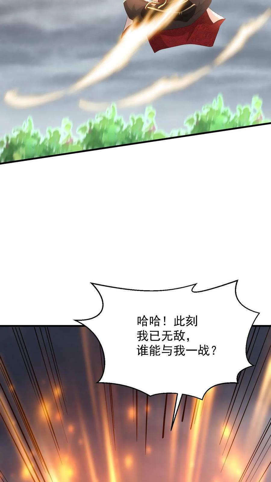 第104话 恐怖天劫13