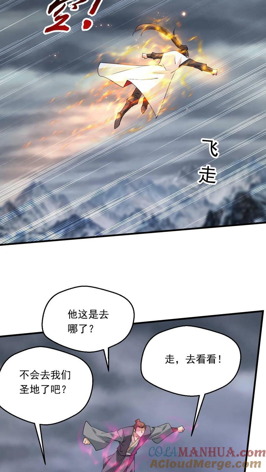第220话 大帝的威胁10