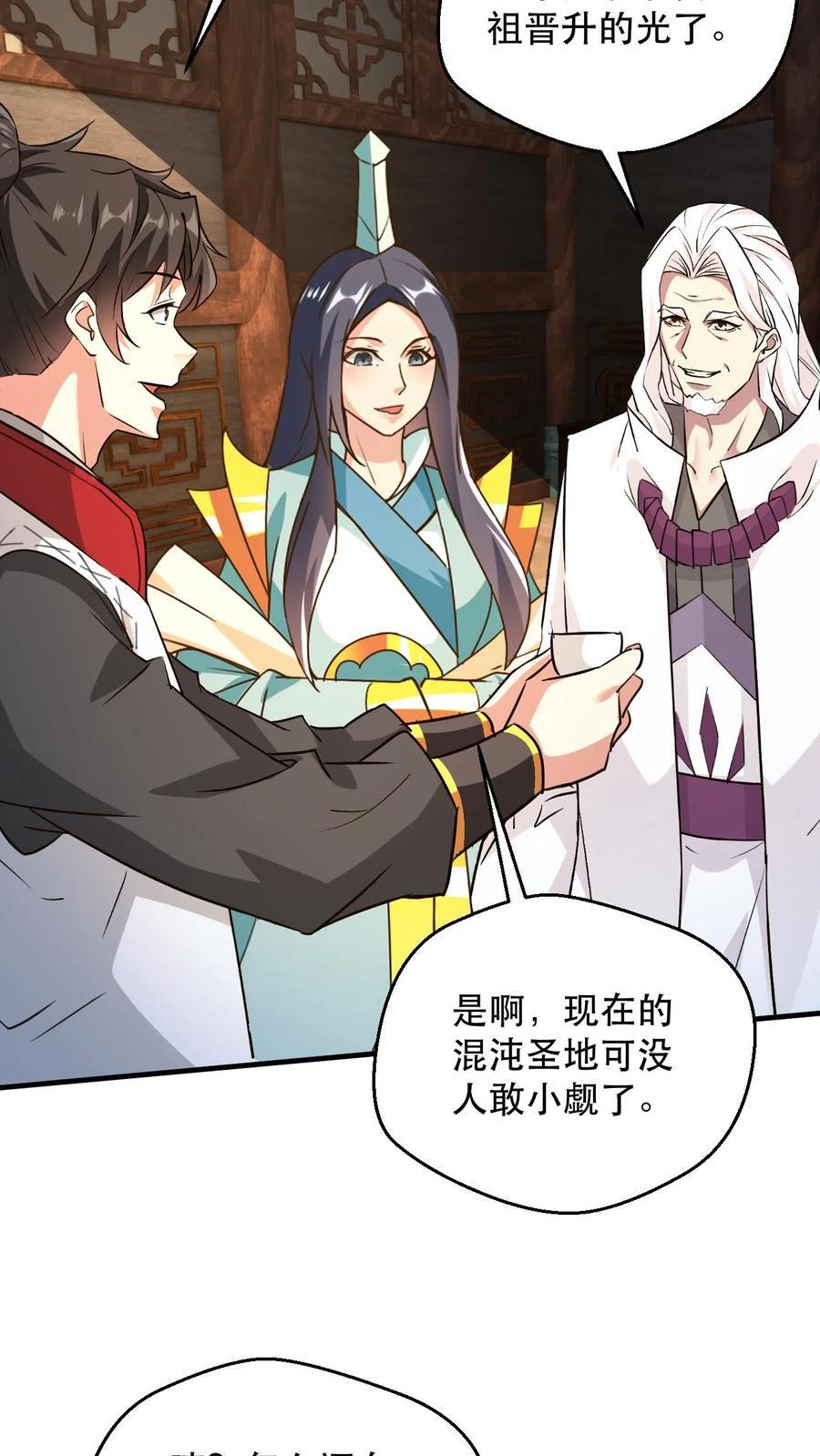 第238话 挑战11