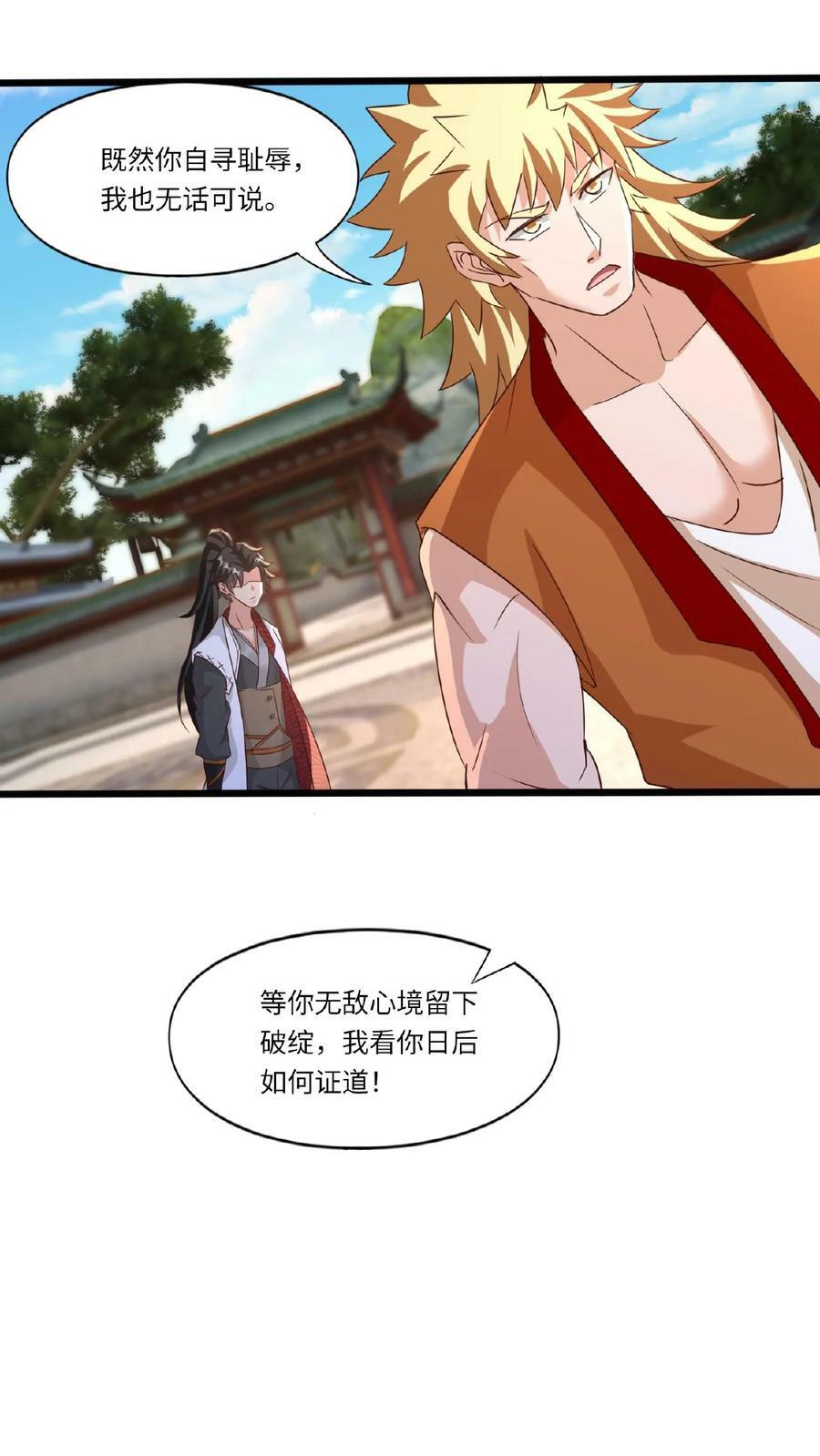 第84话 晋升神桥境3