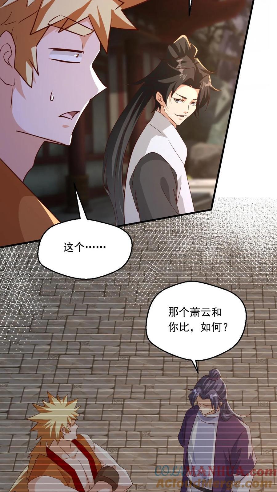 第227话 战书14