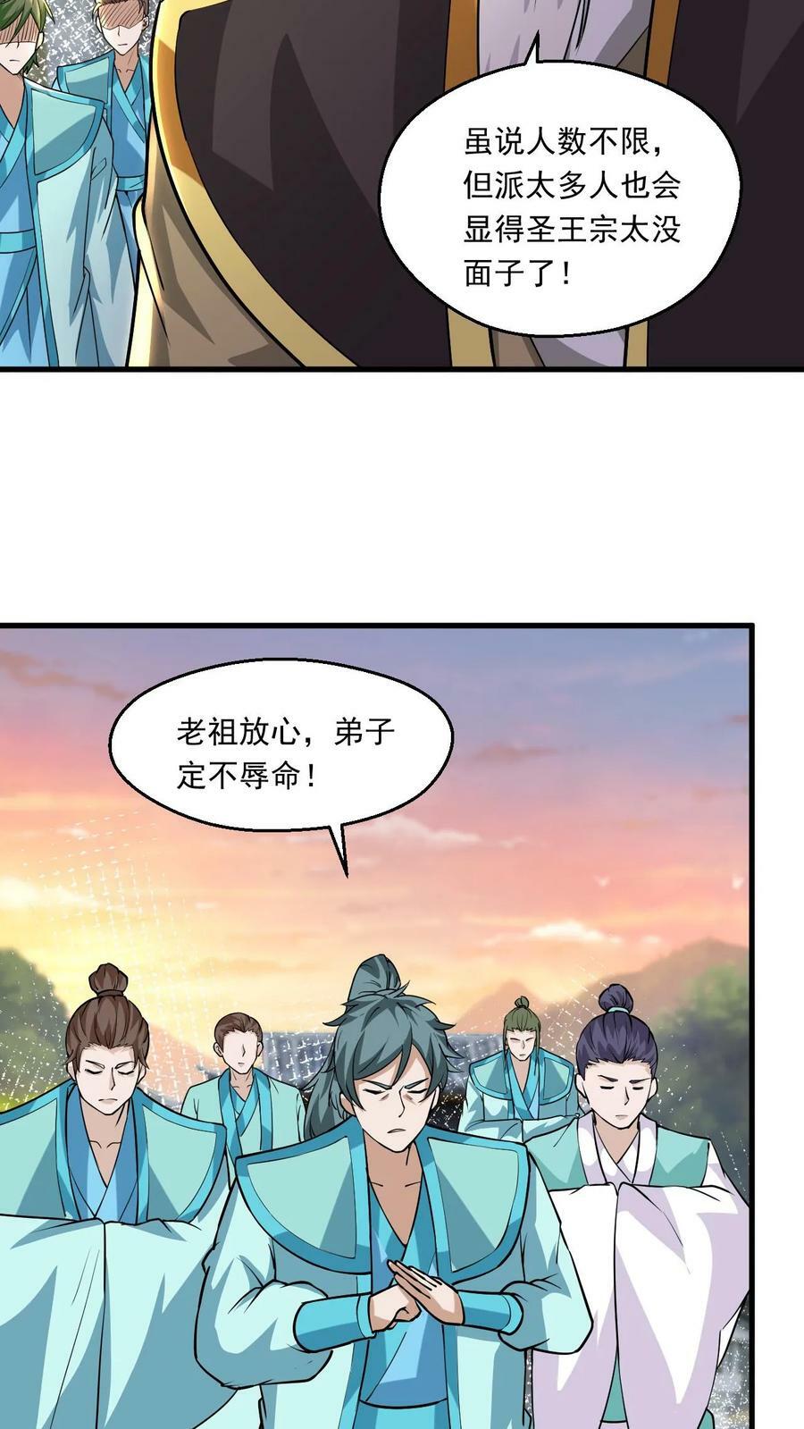 第114话 嚣张19