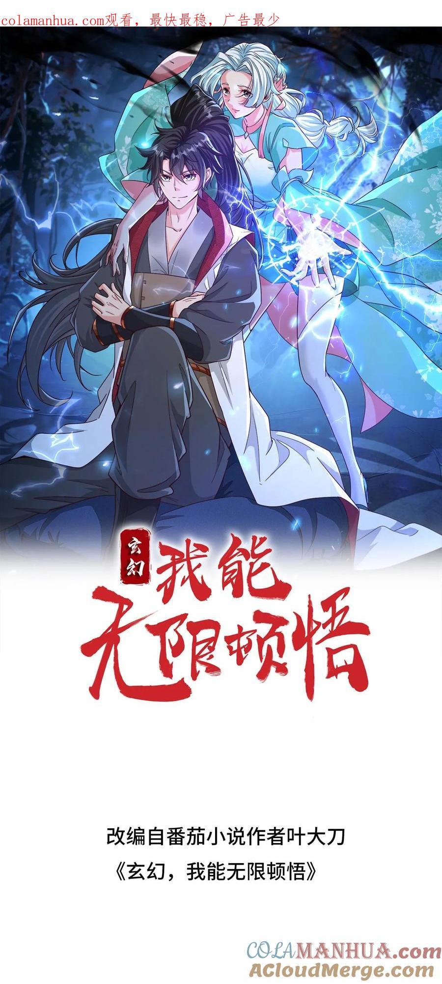 第226话 天骄云集0